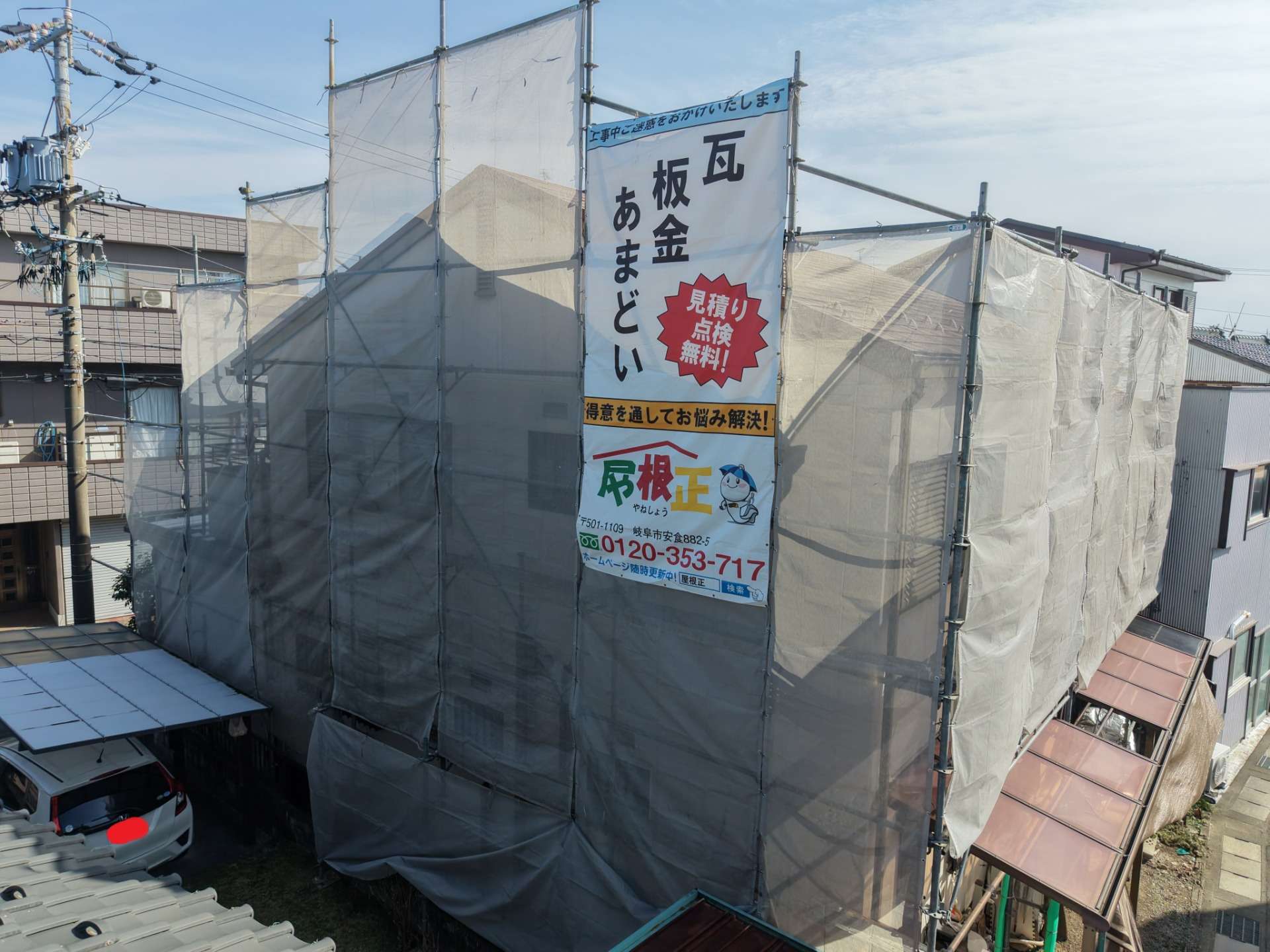 2026年6月施工　屋根のカバー工法　カバー工法　あまどい交換　岐阜市　S様邸